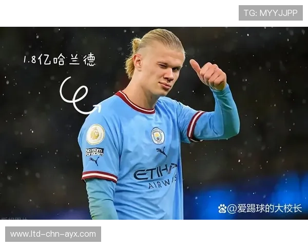 哈兰德稳居曼城锋线核心，世界杯赛场准备迎接挑战