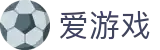 爱游戏App官方下载 - 官方正版安全安装